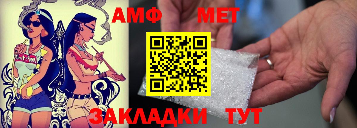 АМФ  Вход с VPN    маркетплейс  АМФЕТАМИН 98%  Сосновоборск 