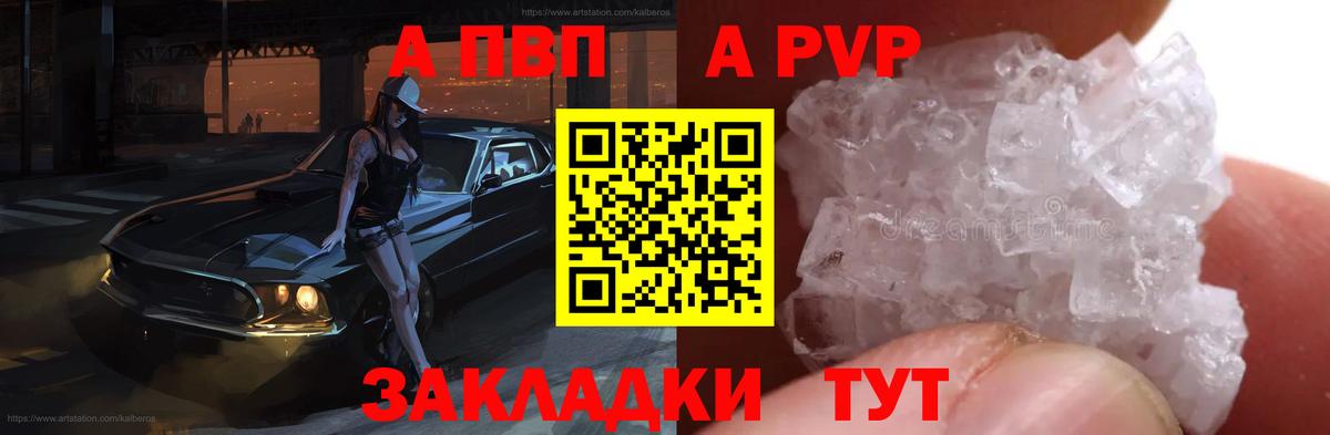 Alpha-PVP мука Сосновоборск