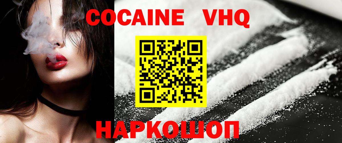 Cocaine FishScale Сосновоборск