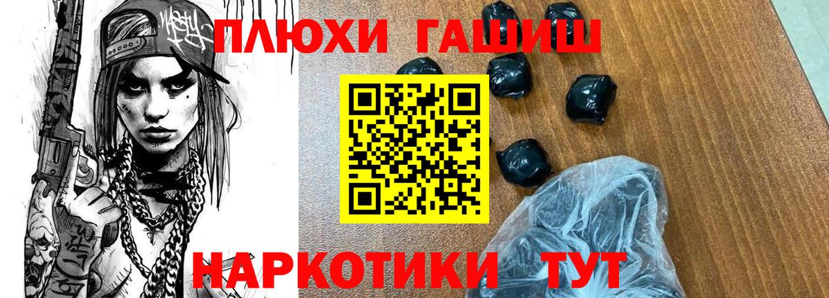 ГАШИШ VHQ Сосновоборск