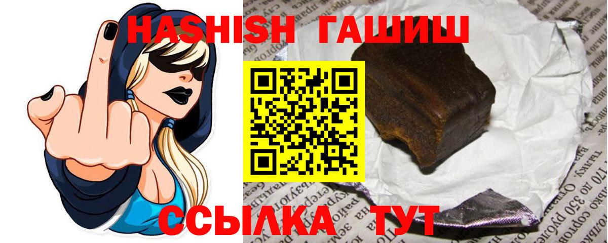 ГАШИШ 40% ТГК  Вход с VPN  Сосновоборск  ГАШ гарик 