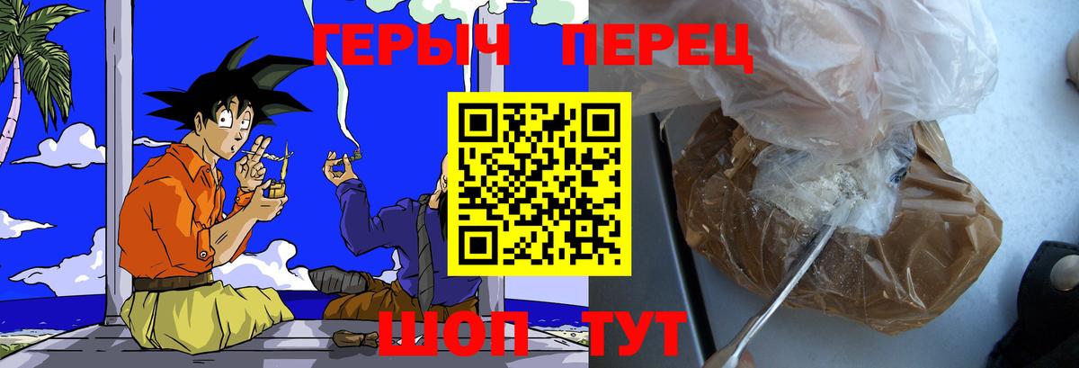 ГЕРОИН гречка  Вход с VPN  Сосновоборск 