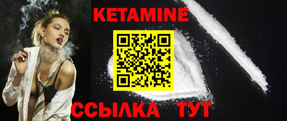 КЕТАМИН VHQ  Кетамин VHQ  Сосновоборск  Вход с VPN 