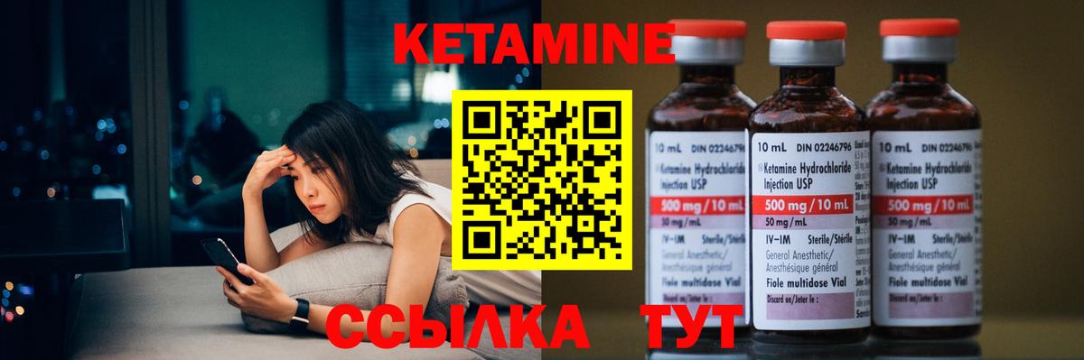 КЕТАМИН ketamine Сосновоборск