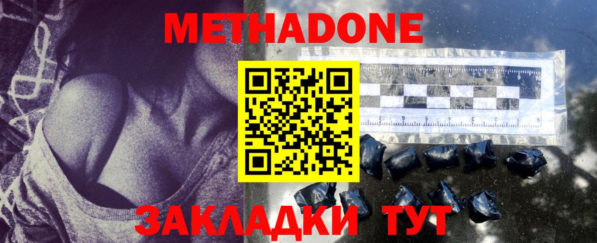 Сосновоборск  МЕТАДОН мёд  omg сайт  Вход с VPN 