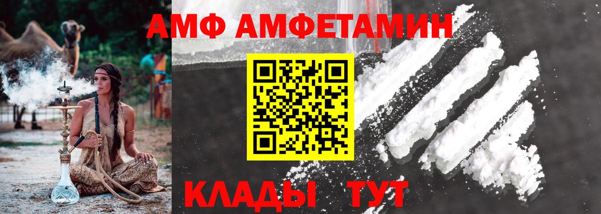 МЕТАМФЕТАМИН кристалл Сосновоборск