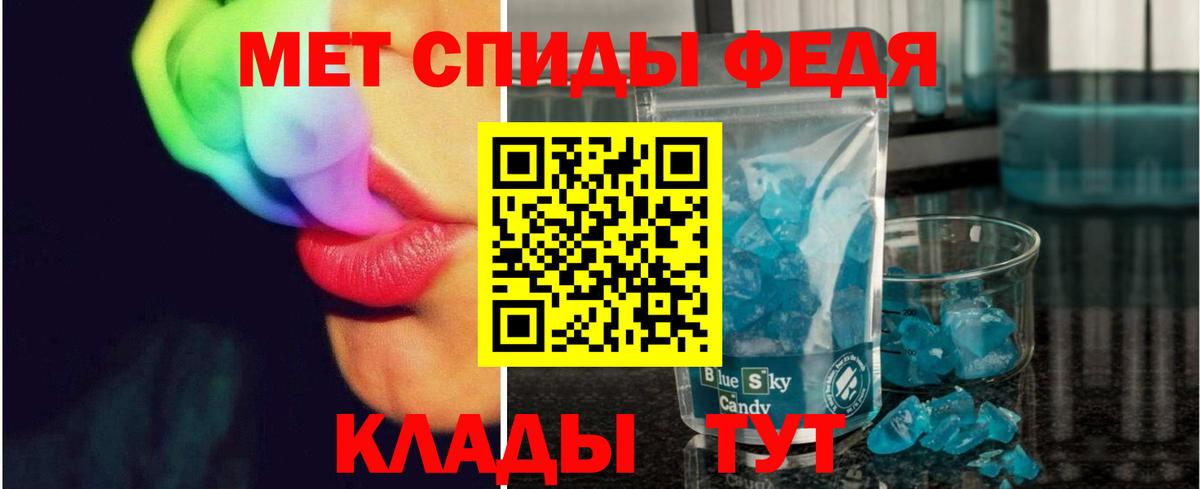 Сосновоборск  МЕТАМФЕТАМИН винт  Вход с VPN 
