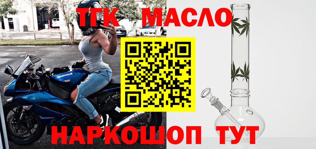Дистиллят ТГК вейп с тгк Сосновоборск