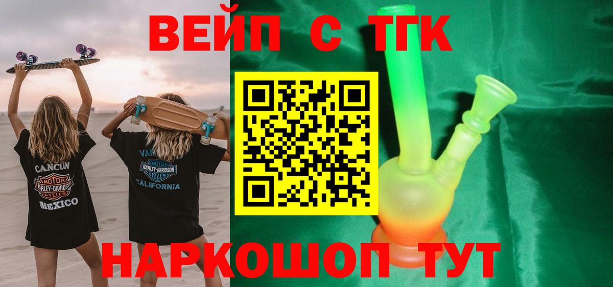 Дистиллят ТГК гашишное масло  Вход с VPN  Сосновоборск  цена наркотик  Дистиллят ТГК вейп с тгк 